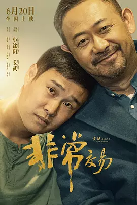 我和我的时光少年免费观看