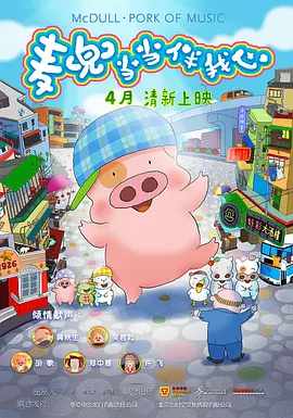 寡糖的电影