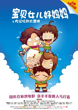 毒药的疯狂
