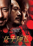 不中的妻子2