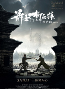 探险女人的故事
