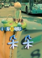 91高素质城中村在线观看