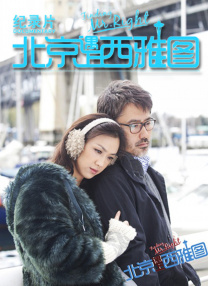 我要去