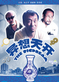 成人伊人网
