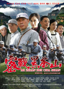 青山菜