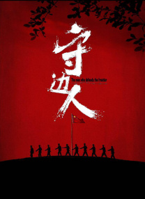 青年影视