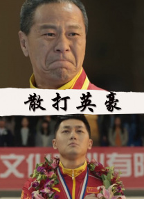 91精选