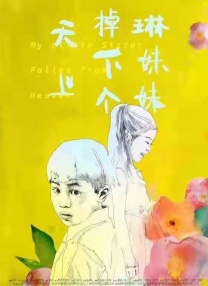 嫩草影院播放地址一二三