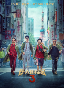 欧美地区一二三区