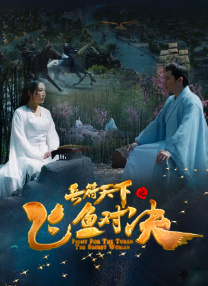 在丈夫面前弄湿腹股沟的妻子