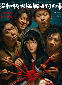 黃头发的闺女